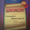 krokusy_diplom (5).jpg